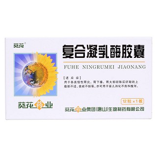復(fù)合凝乳酶膠囊價(jià)格 復(fù)合凝乳酶膠囊價(jià)格