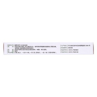 復(fù)合凝乳酶膠囊(葵花) 復(fù)合凝乳酶膠囊(葵花)