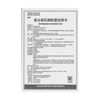 復(fù)合凝乳酶膠囊功效作用廠家 復(fù)合凝乳酶膠囊功效作用廠家