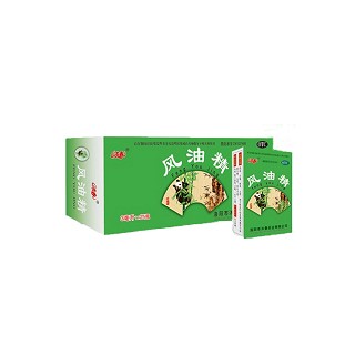 風(fēng)油精(沐春)