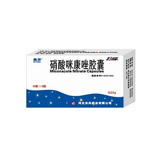 硝酸咪康唑膠囊(奧莎)