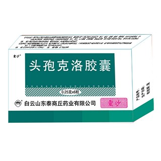 頭孢克洛膠囊(白云泰商丘)