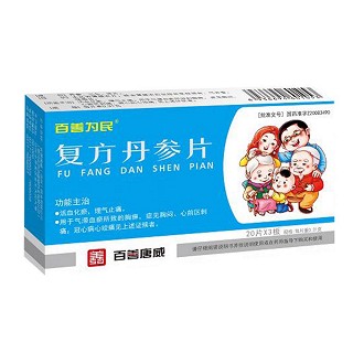 復(fù)方丹參片(百善為民)