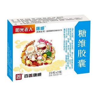 糖維膠囊(陽光老人)