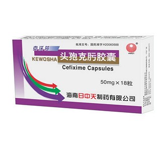 頭孢克肟膠囊(克沃莎)