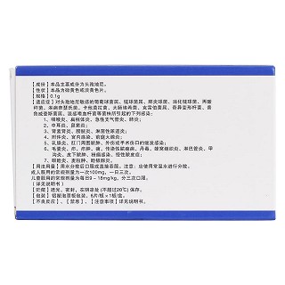 頭孢地尼分散片(蒂莉莎) 頭孢地尼分散片(蒂莉莎)