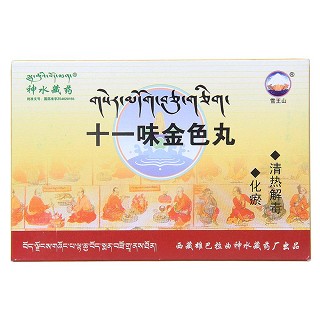 十一味金色丸功效作用廠家
