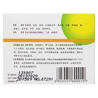 雙虎清肝顆粒(12g*4袋/盒)