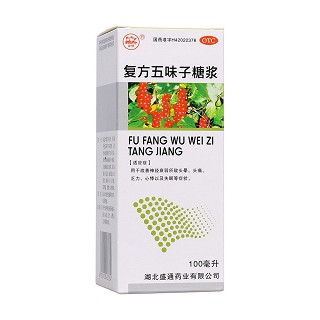復方五味子糖漿(盛通)