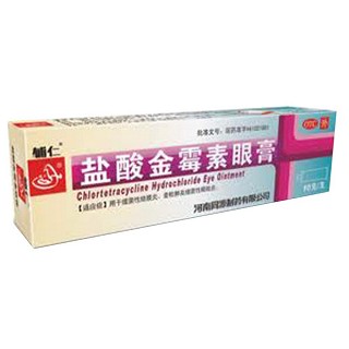 鹽酸金霉素軟膏(輔仁)