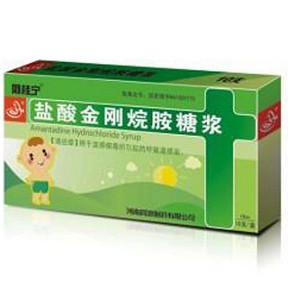 鹽酸金剛烷胺糖漿(阿桂寧)