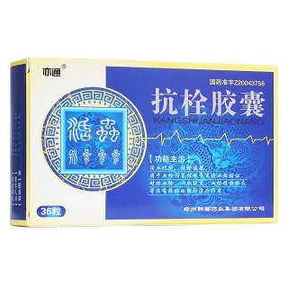 抗栓膠囊(亦通)