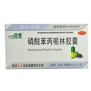 磷酸苯丙哌林膠囊(九洋克停)