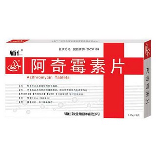 阿奇霉素片(輔仁)