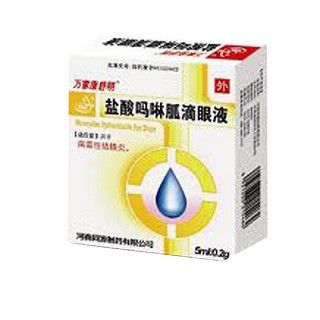 鹽酸嗎啉胍滴眼液(萬家康舒明) 鹽酸嗎啉胍滴眼液(萬家康舒明)