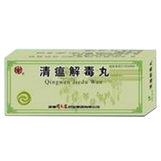 清瘟解毒丸(頸復(fù)康) 清瘟解毒丸(頸復(fù)康)