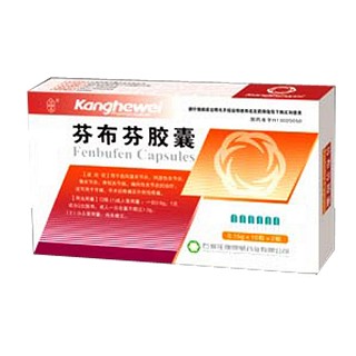 芬布芬膠囊(康賀威) 芬布芬膠囊(康賀威)