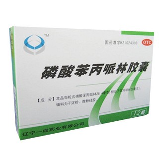 磷酸苯丙哌林膠囊(一成)