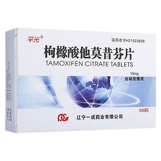 枸櫞酸他莫昔芬片(平光)