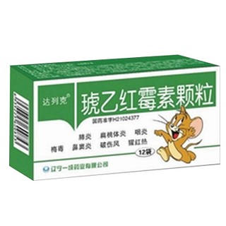 琥乙紅霉素顆粒(達列克)