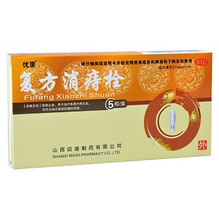 復(fù)方消痔栓(邁迪)