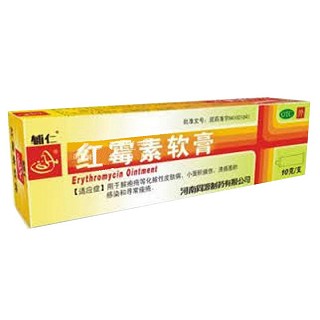 紅霉素軟膏(同源)