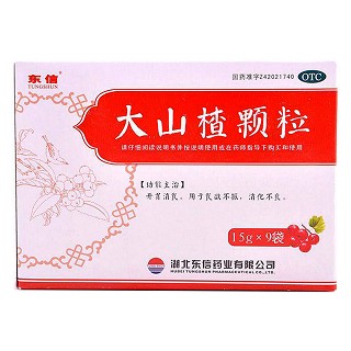 大山楂顆粒