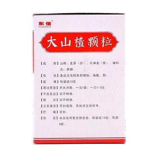 大山楂顆粒