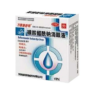 磺胺醋酰鈉滴眼液(萬(wàn)家康舒明)