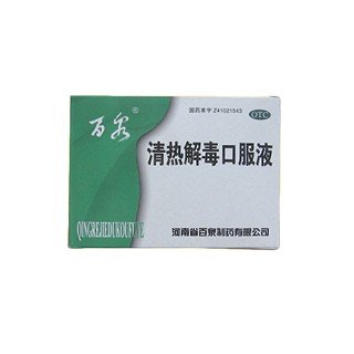 清熱解毒口服液(百泉)