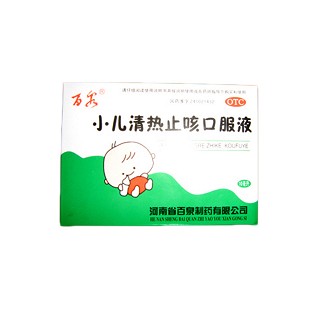 小兒清熱止咳口服液(百泉)