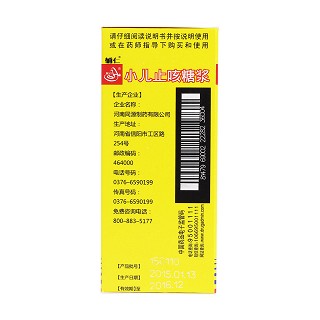 小兒止咳糖漿(100ml) 小兒止咳糖漿(100ml)