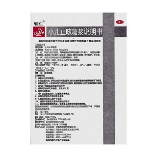 小兒止咳糖漿功效作用廠家 小兒止咳糖漿功效作用廠家