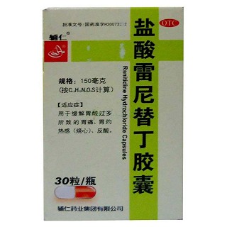 鹽酸雷尼替丁膠囊(輔仁)