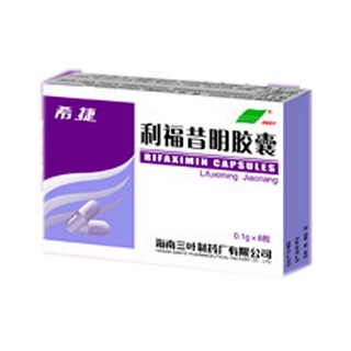 利福昔明膠囊(三葉制) 利福昔明膠囊(三葉制)