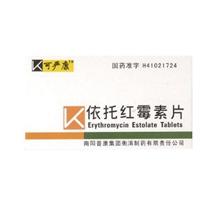 依托紅霉素片(可嚴康)