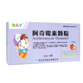 阿奇霉素顆粒(淘寧兒) 阿奇霉素顆粒(淘寧兒)