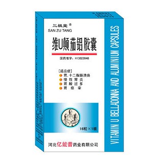 維u顛茄鋁膠囊(三祖堂)