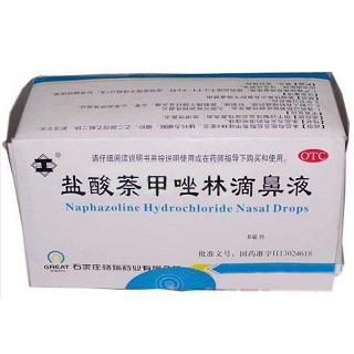 鹽酸萘甲唑啉滴鼻液(必悅)