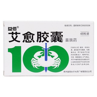 艾愈膠囊價(jià)格 艾愈膠囊價(jià)格