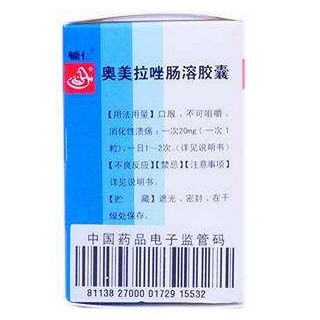 奧美拉唑腸溶膠囊價(jià)格 奧美拉唑腸溶膠囊價(jià)格