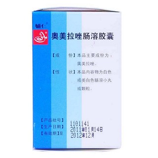 奧美拉唑腸溶膠囊(輔仁) 奧美拉唑腸溶膠囊(輔仁)