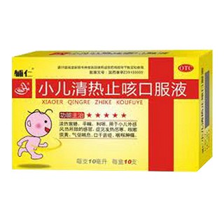 小兒清熱止咳口服液(同源)