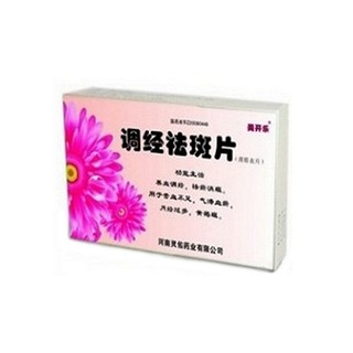 調(diào)經(jīng)祛斑片(靈佑) 調(diào)經(jīng)祛斑片(靈佑)