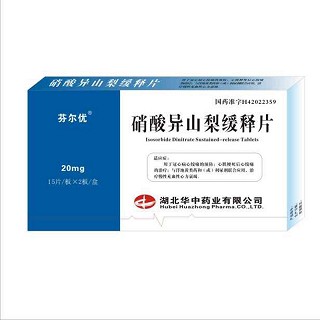 硝酸異山梨酯緩釋片(華中)