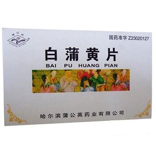 白蒲黃片(蒲公英)