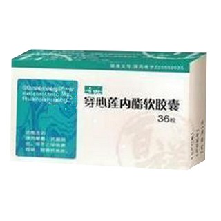 穿心蓮內(nèi)酯軟膠囊(百祥) 穿心蓮內(nèi)酯軟膠囊(百祥)