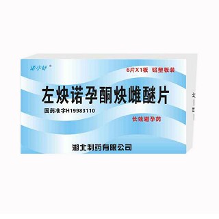 左炔諾孕酮炔雌醚片(華中) 左炔諾孕酮炔雌醚片(華中)
