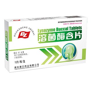 溶菌酶含片(端正) 溶菌酶含片(端正)