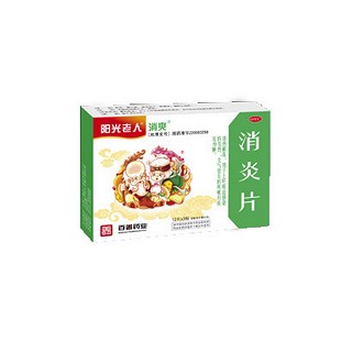 消炎片(百善)